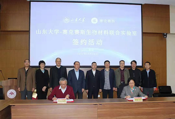 The signing ceremony of Shandong University- Success Bio-Tech Co., Ltd.Joint Laboratory of Biomaterials was held at the Qingdao campus of Shandong University