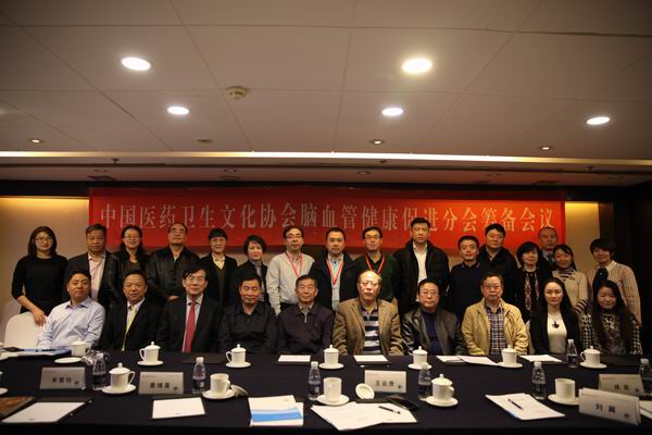 Preparatory meeting of the Cerebrovascular Health Promotion Branch of the Chinese Medicine and Health Culture Association