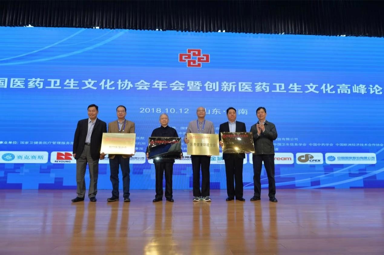 President Chen Xiaohong of China Association of Medicine and Health Culture conferred a plaque on the chairmen of the four newly established chapters and special committees.
