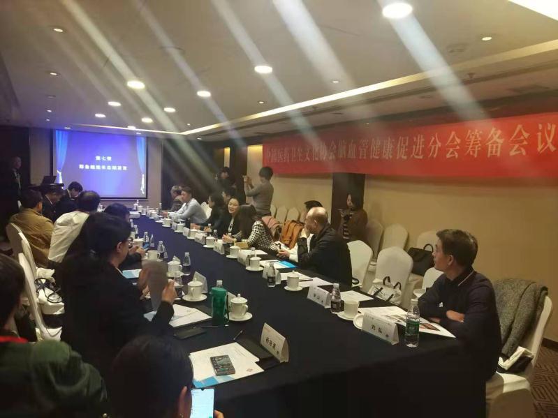 The first meeting of the Preparatory Group of Cerebrovascular Health Promotion Branch of China Association of Medicine and Health Culture was held in Beijing.