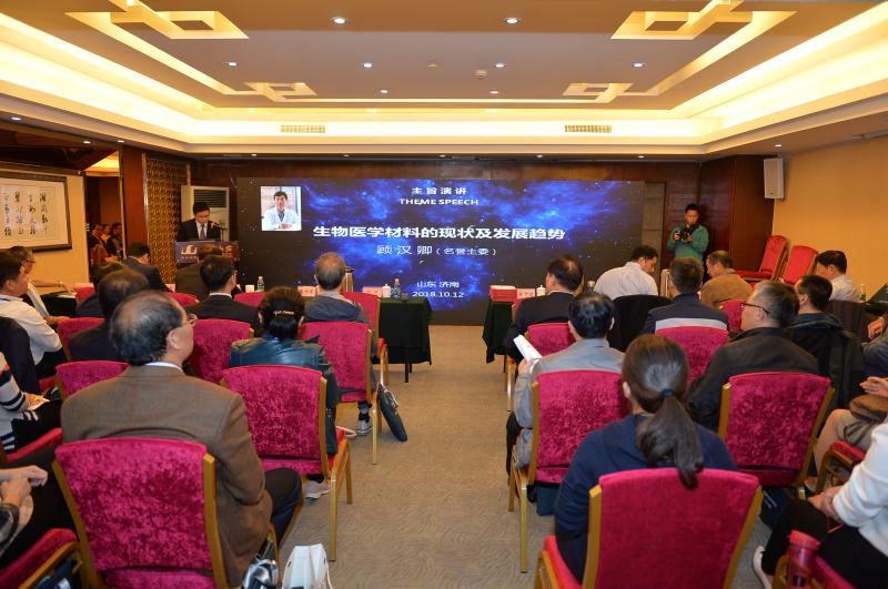 The Establishment of Biomedical Materials Specialized Committee of China Medical and Health Culture Association and the First Summit Forum Held in Jinan