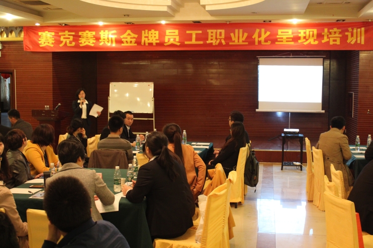 2015.4.19金牌员工职业化呈现培训