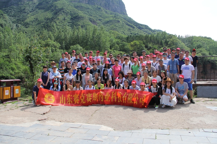 2016.6.17生产中心太行山旅游