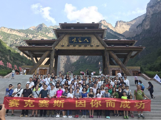 2017.8.11太行山旅游