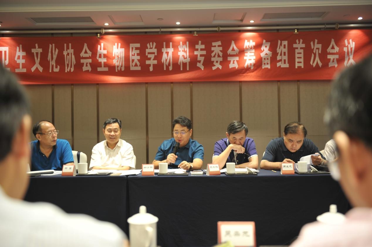 中国医药卫生文化协会常务副会长兼秘书长郑宏出席生物医学材料专委会筹备组会议