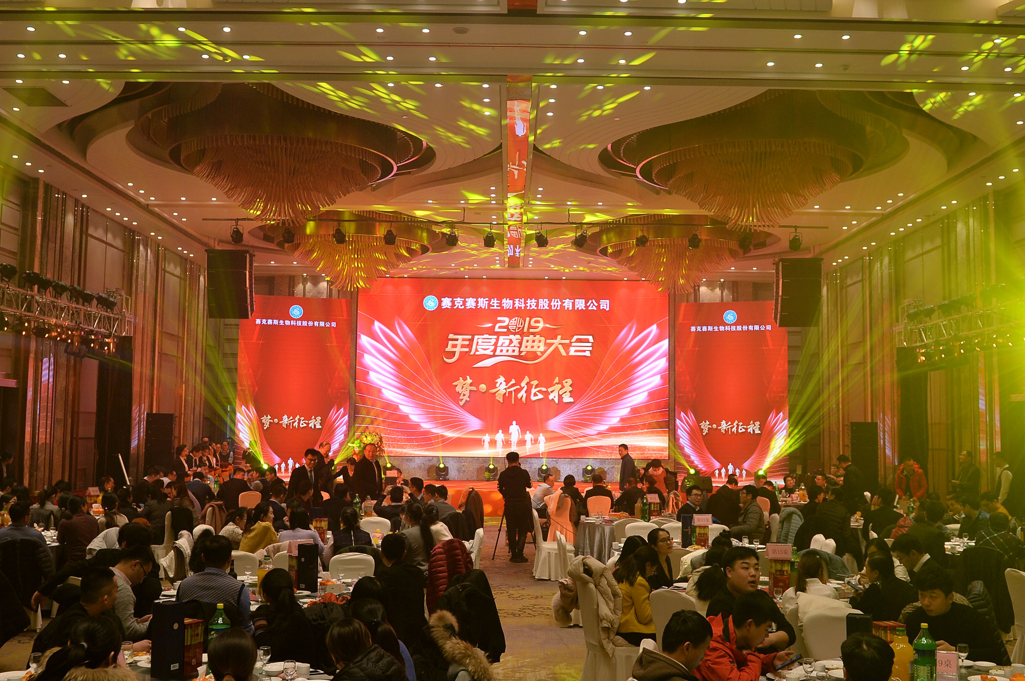 2019年度盛典大会