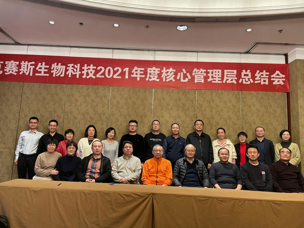 2021年管理层总结会活动（苏州香格里拉酒店）