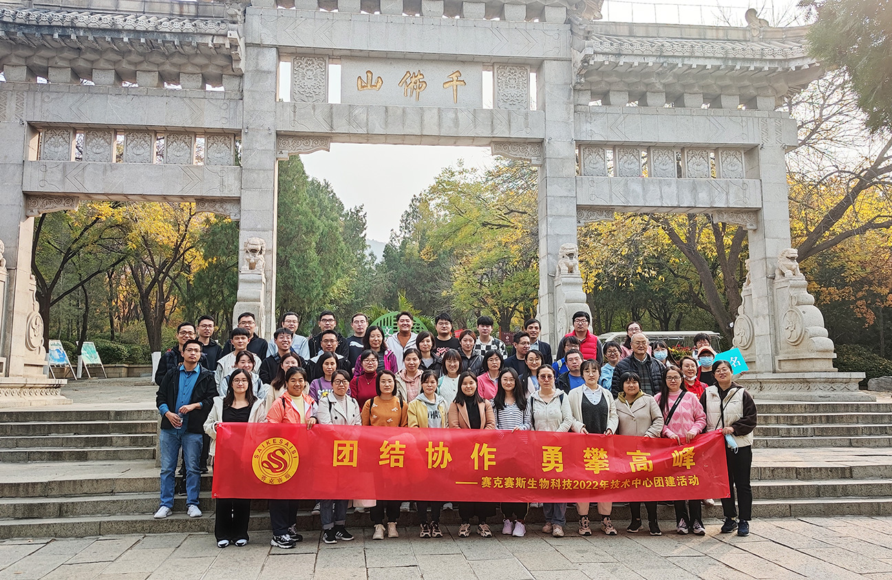2022年技术中心团建活动