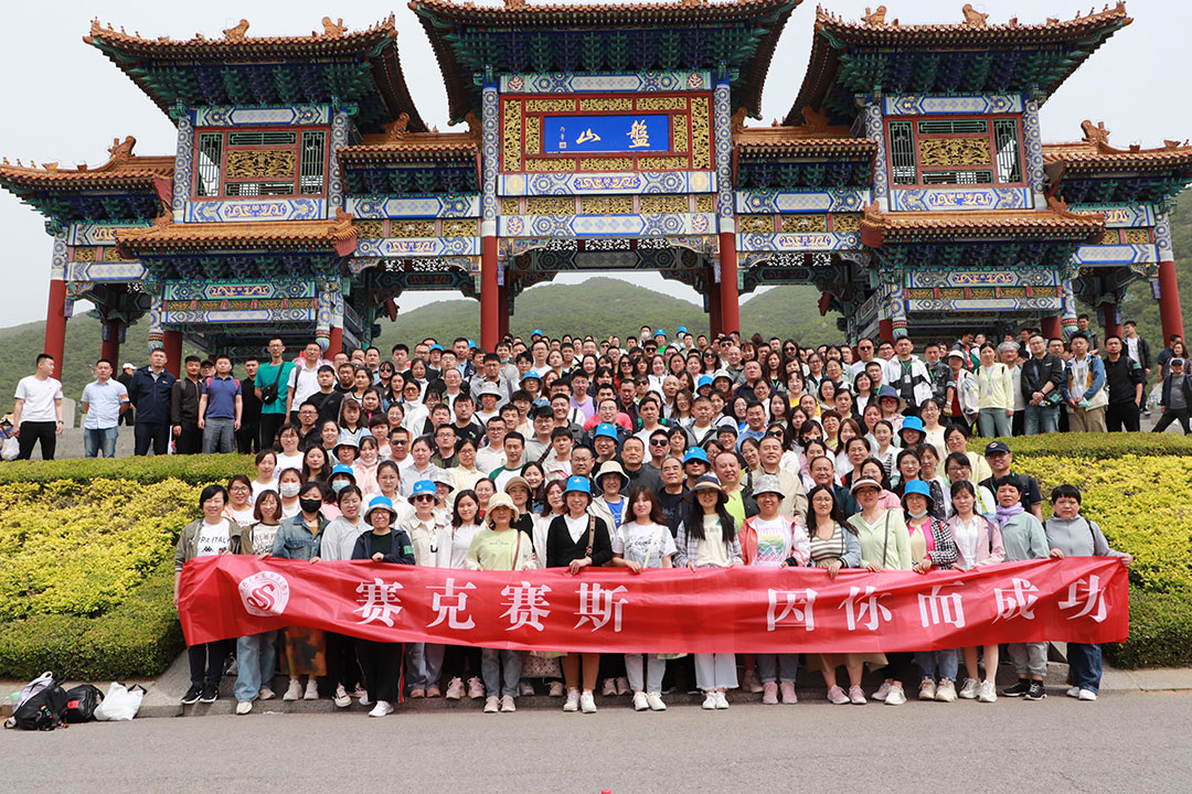 2023年员工团建活动（天津盘山5A景区）