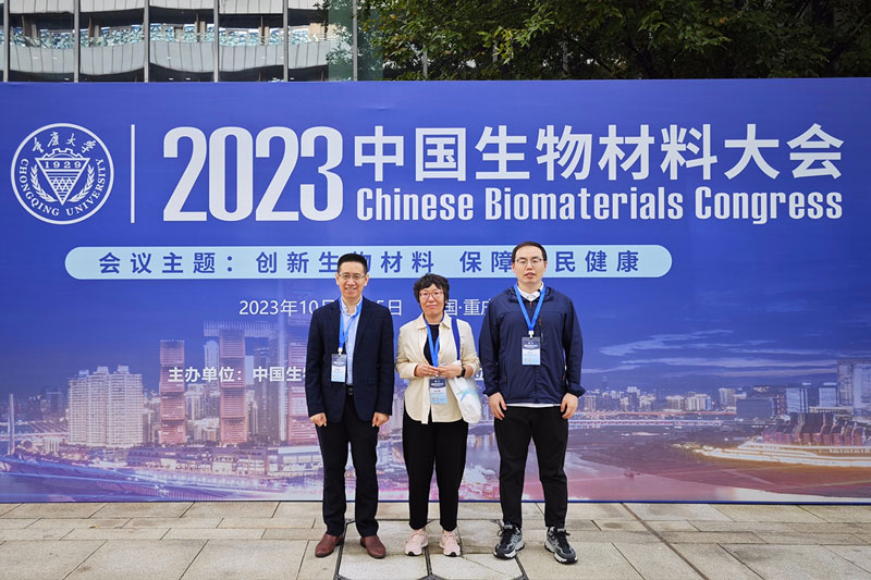 赛克赛斯派员参加2023年中国生物材料大会