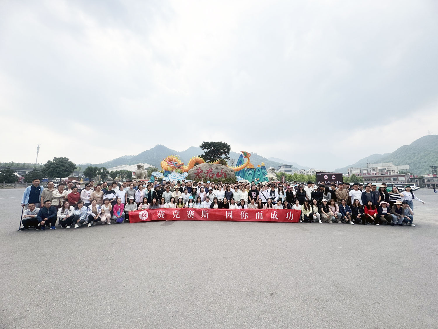 2024年员工团建活动（河南洛阳老君山 5 A景区）