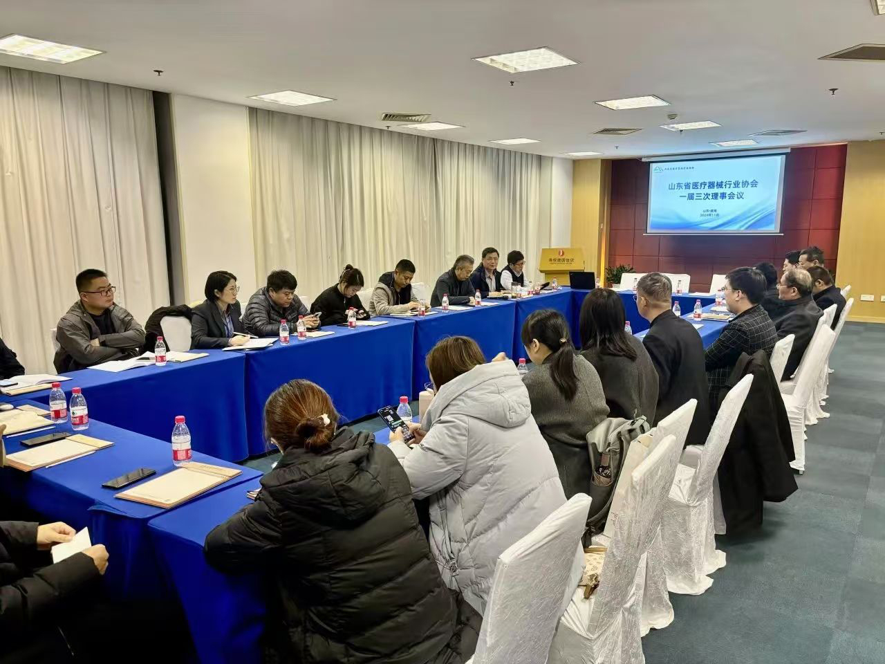 赛克赛斯派员参加2024山东省医疗器械行业协会一届三次理事会议