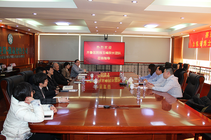 山东大学齐鲁医院程玉峰副院长来赛克赛斯座谈交流