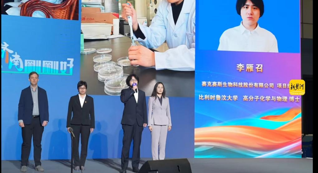 赛克赛斯派员参加中国·济南第三届高层次人才招引大会