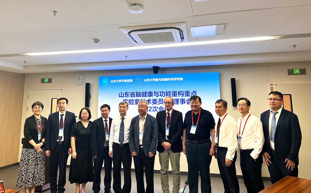 赛克赛斯派员参加山东省脑健康与功能重构重点实验室学术委员会理事会
