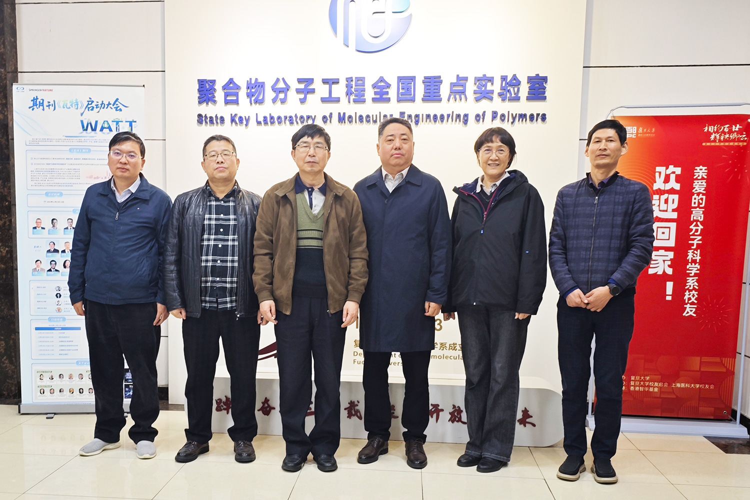 公司赴复旦大学聚合物分子工程全国重点实验室访问交流